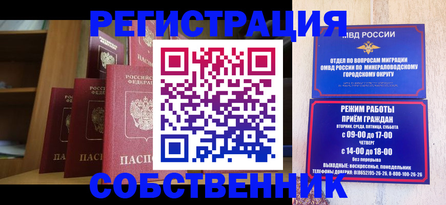 найти адрес прописки в Межгорье